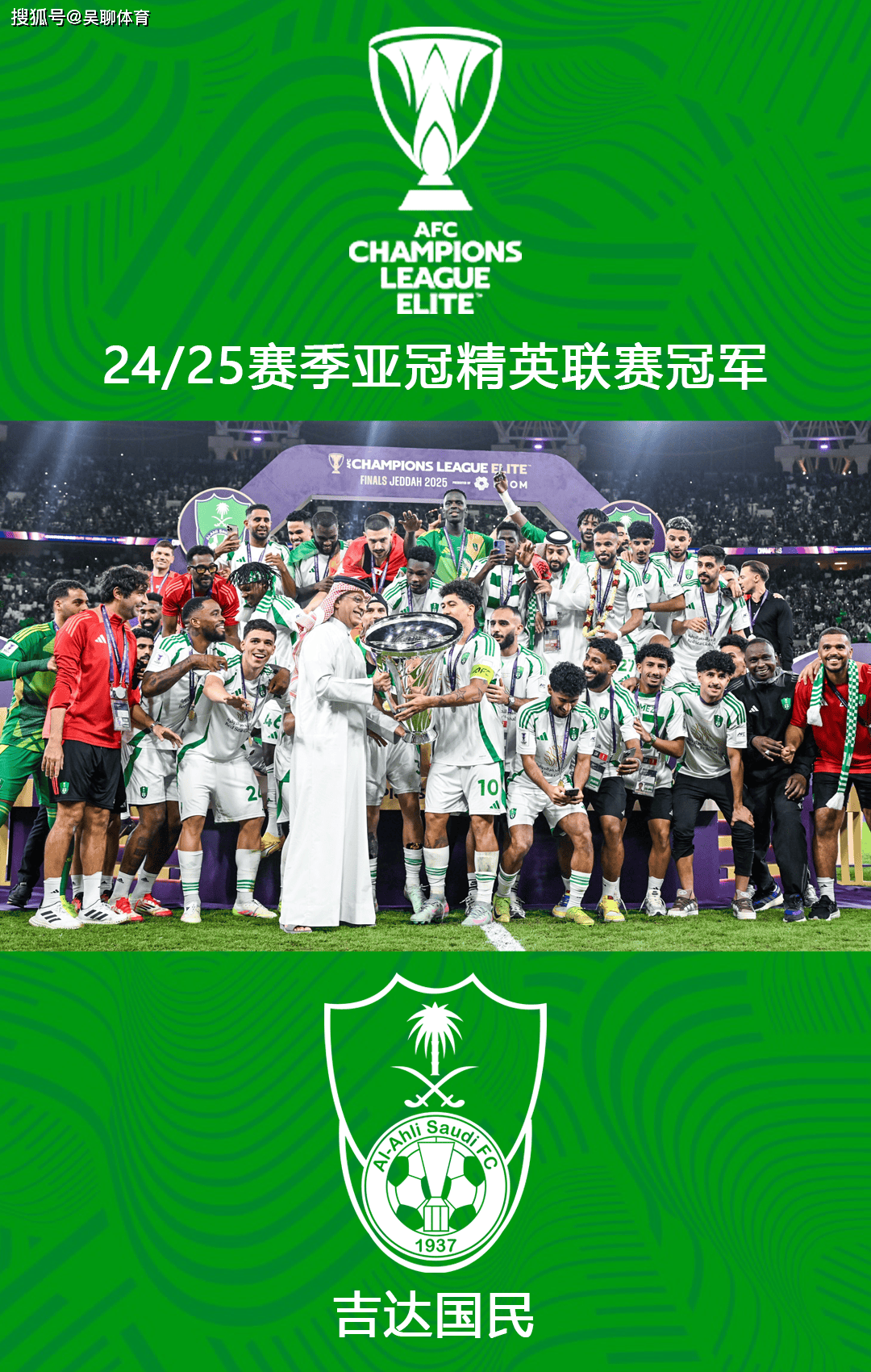 冲刺阶段亚冠传出新动向，马德里竞技豪取连胜，管理层表态：球迷炸锅，控场能力受关注的简单介绍